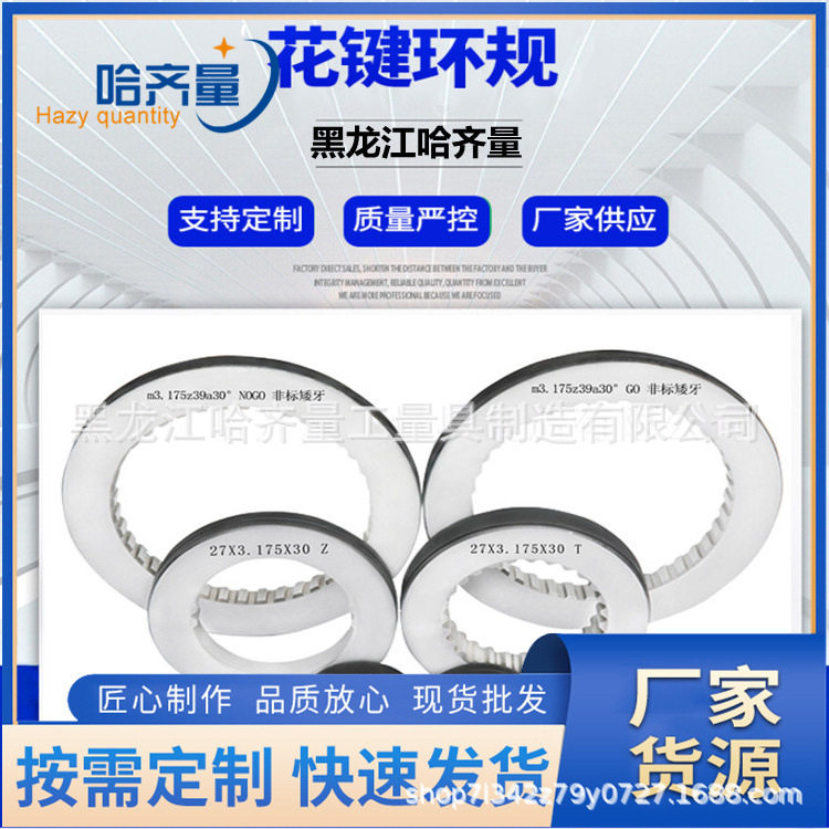 哈尔滨花键塞环量规精密