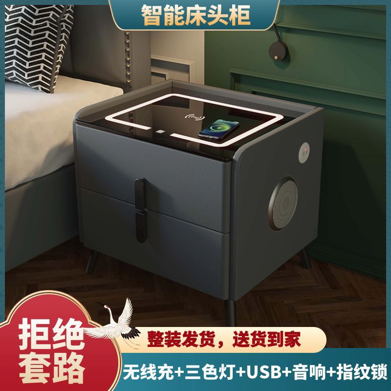 多功能智能床头柜无线充电音响指纹锁简约轻奢床边储物收纳柜批发