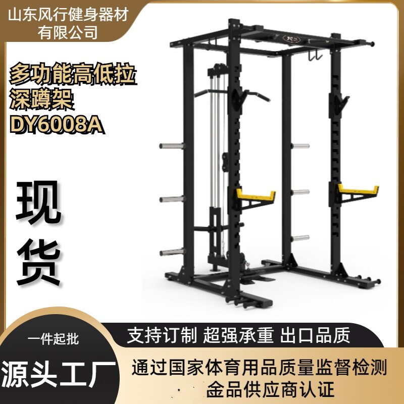 多功能龙门式深蹲架卧推举重