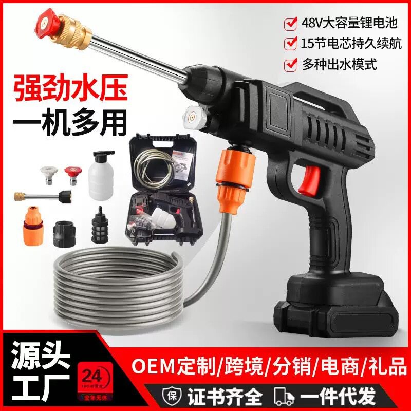 洗车水枪家用电动洗车机充电洗车枪浇花锂电无线高压洗车神器私模
