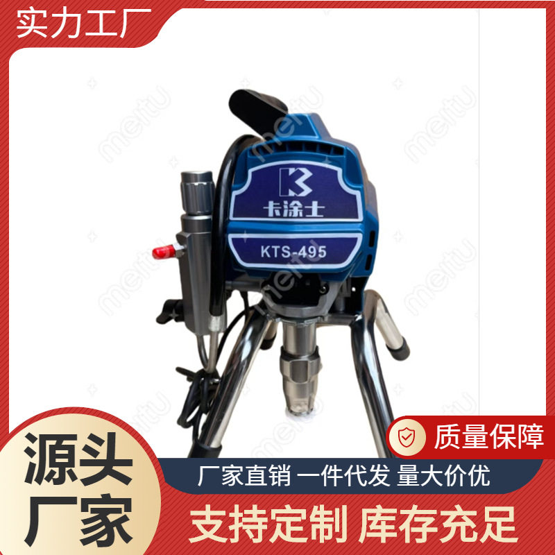 卡涂士电动注塞高压无气喷涂机