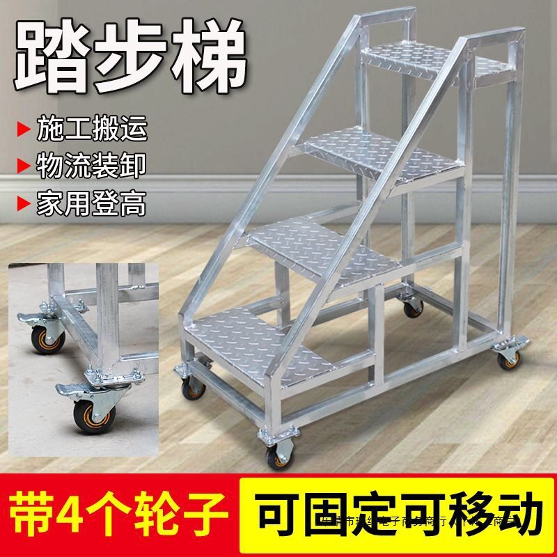 踏步梯台阶带轮子可固定可移动的登高工程梯三步梯工业梯子扶手梯