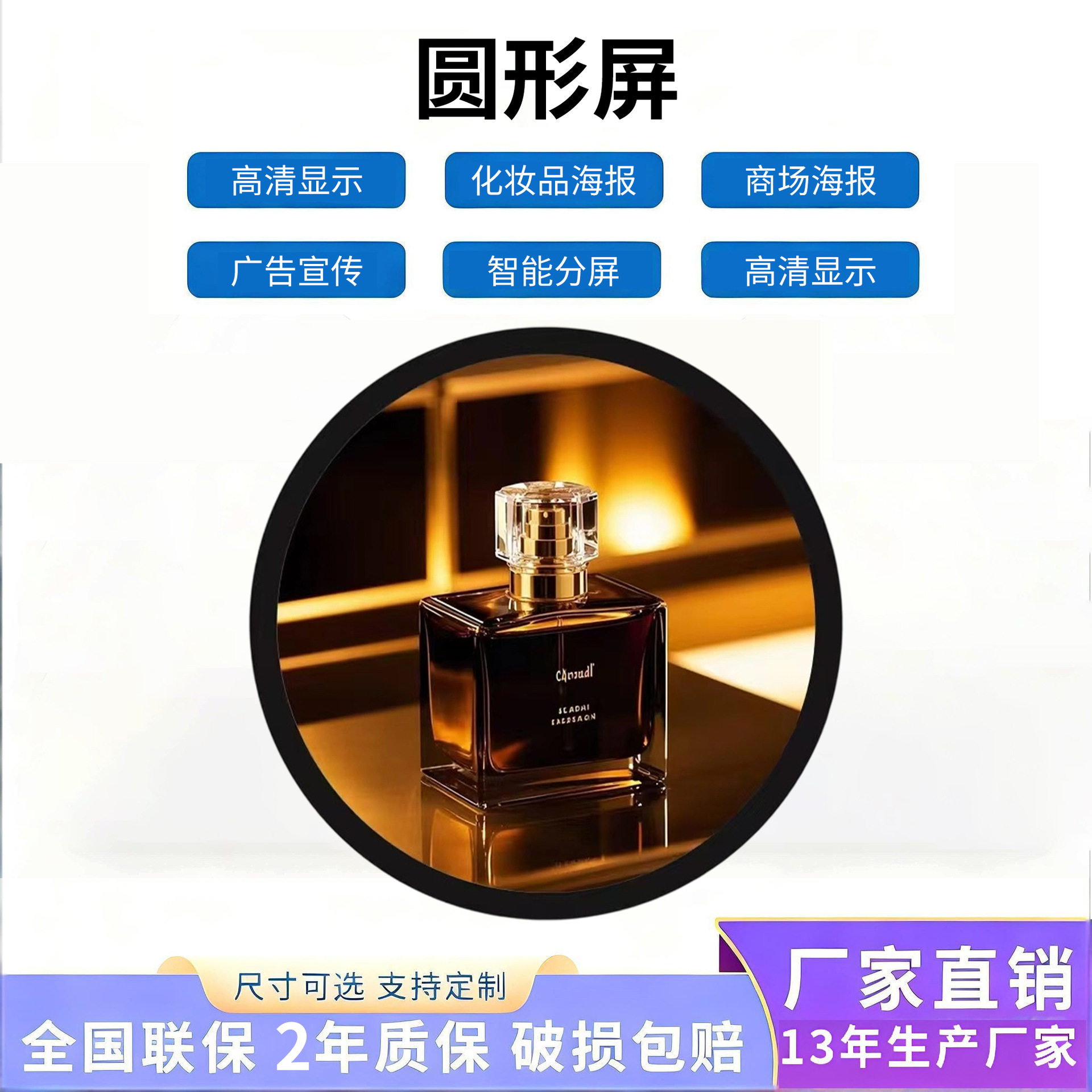 圆形屏广告机触摸网络圆形屏一体机LCD液晶显示屏圆形屏广告机