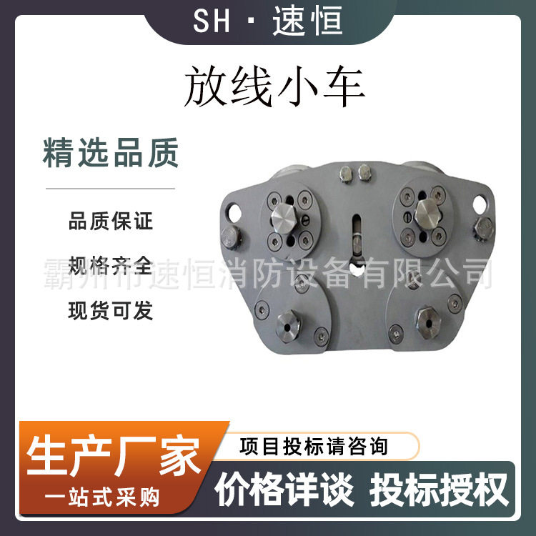 轨道放线小车KT-LC接触线嵌入汇流排钳口放线车接触网刚性小车