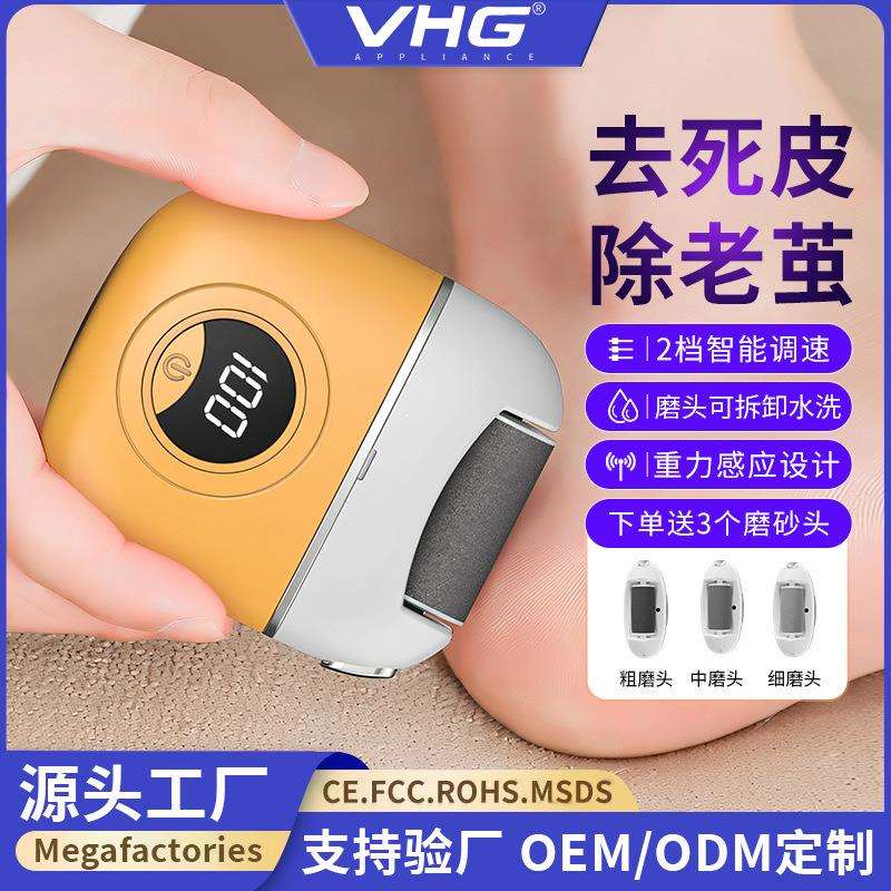 智能电动磨脚器修脚磨脚石数显去死皮修脚修足除老茧神器