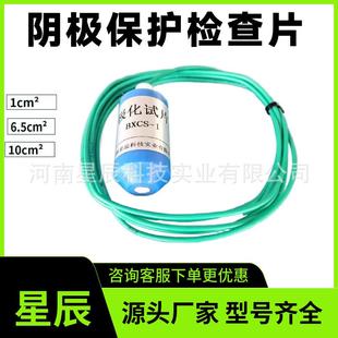 阴极保护钢管极化试片带1/2.5/6.5/10/线埋地管道交流干扰试片