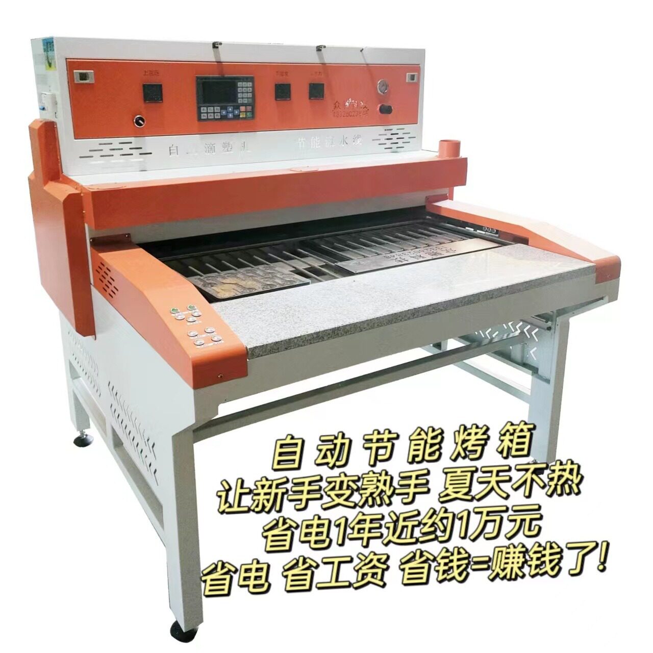 滴塑自动烤箱烘箱滴塑机