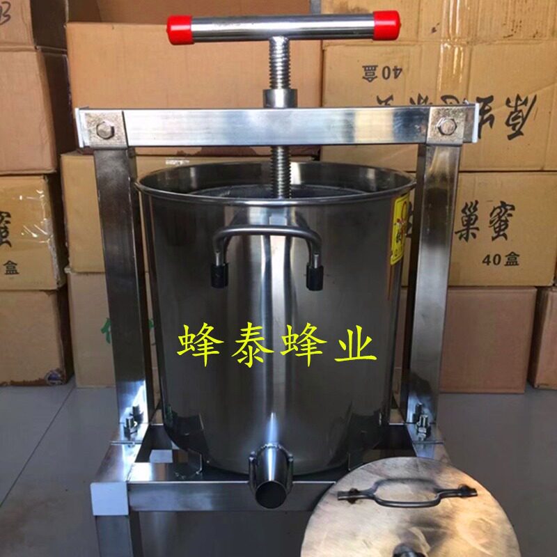 中蜂蜂蜜压蜜机全不锈钢材质榨蜡机 蜂泰蜂业