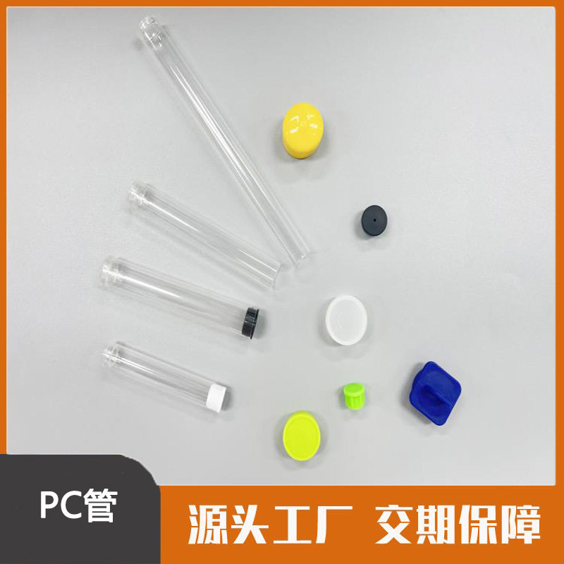 源厂批发透明pc管棉棒镊子粉刺针采耳美甲工具防尘防潮包装硬
