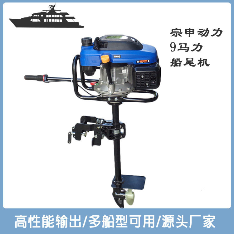推进器船用发动机船外机四冲程省油挂桨机高性能输出适配多种船只