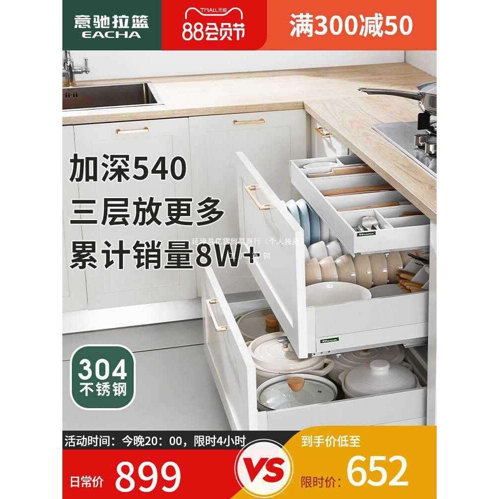 ///拉篮碗碟厨房橱柜收纳304不锈钢双层抽屉式调味拉蓝三层碗篮
