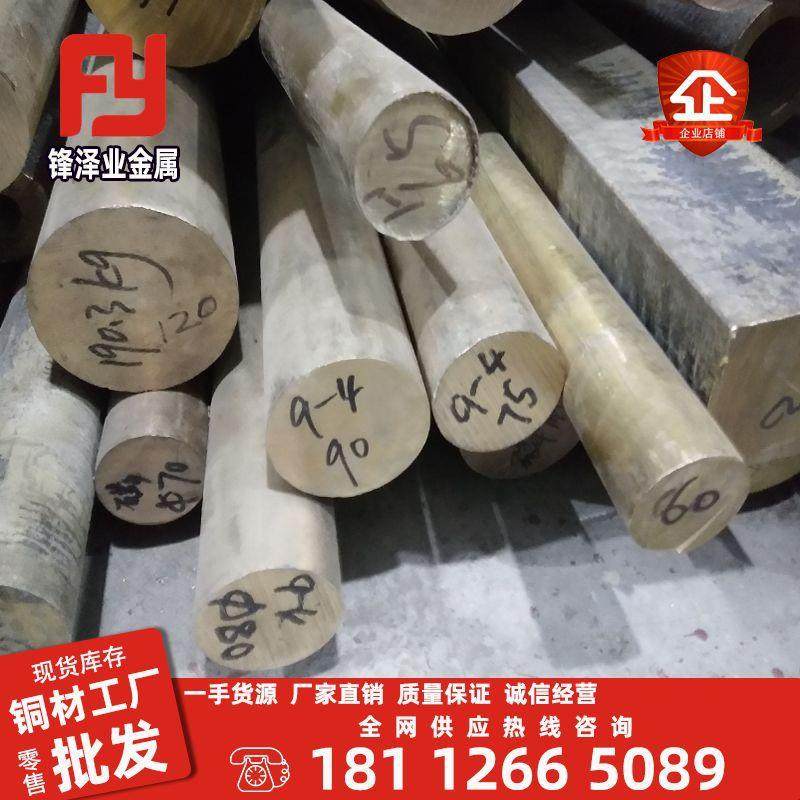 铝青铜棒QAL9-4耐磨热轧拉拔锻打QAL10-4-4铜管QAL10-5-5铜板铜套