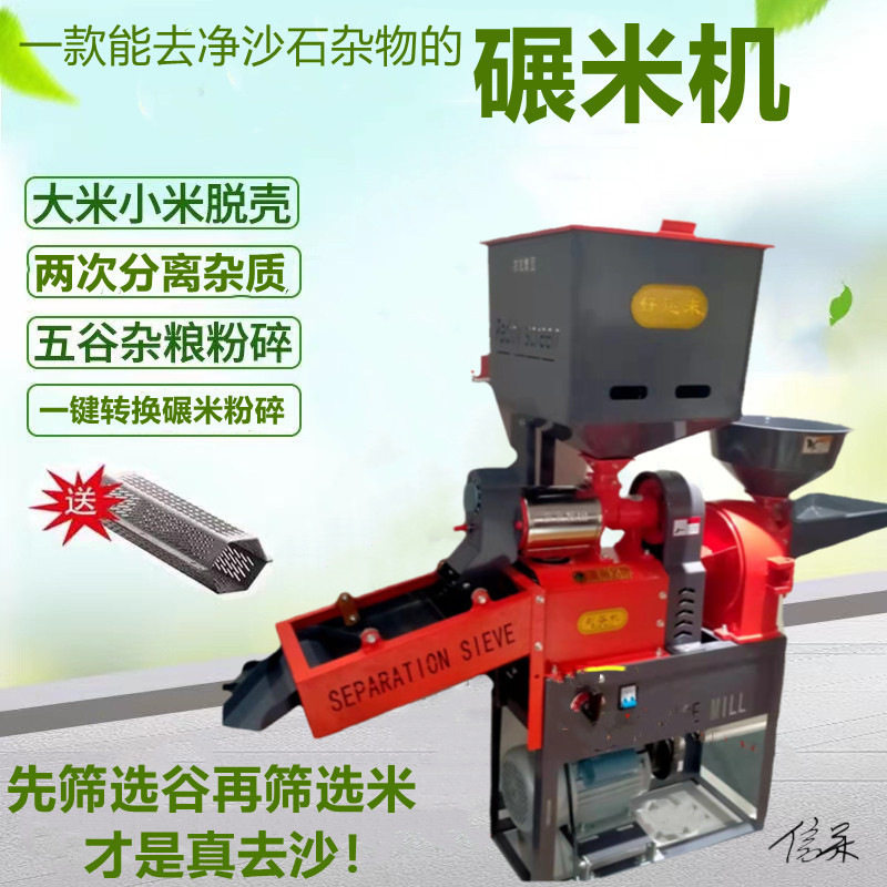 碾米机小型家用自助小型家用一体稻谷脱壳剥谷机全自动机械机器