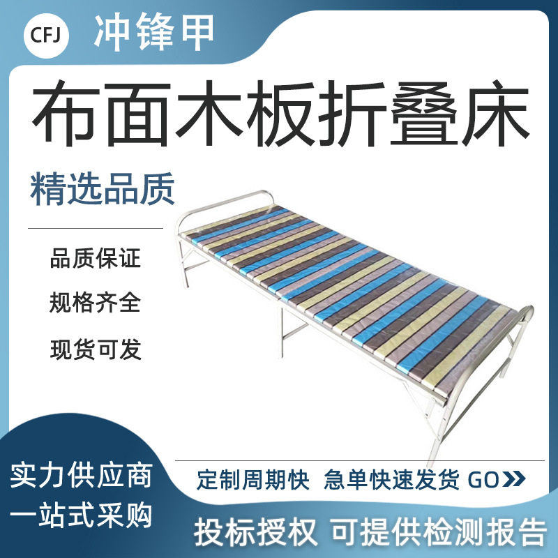 布面木板折叠床便携救灾硬板床地震抢险简易二折床临时救灾折叠床