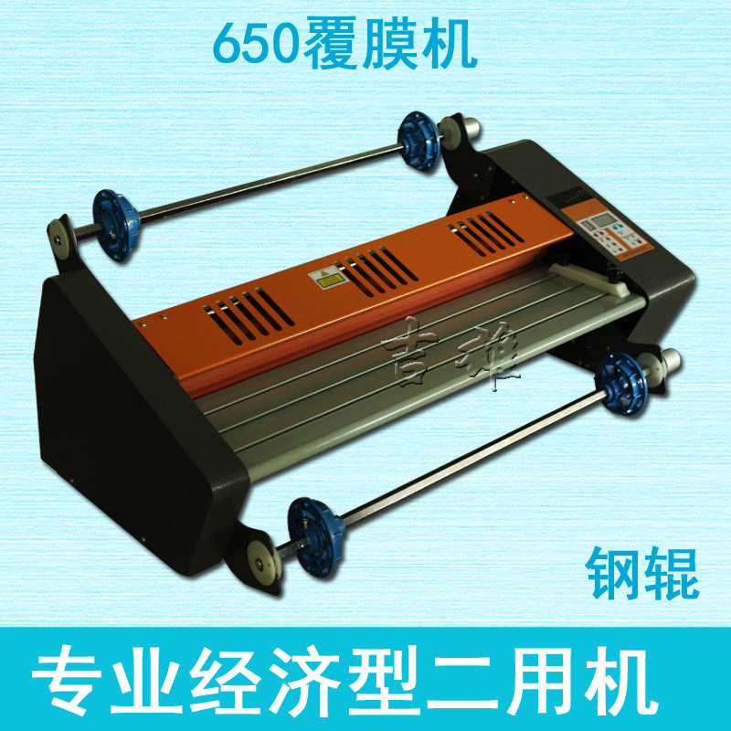 FM-650内加热钢辊覆膜机带机架