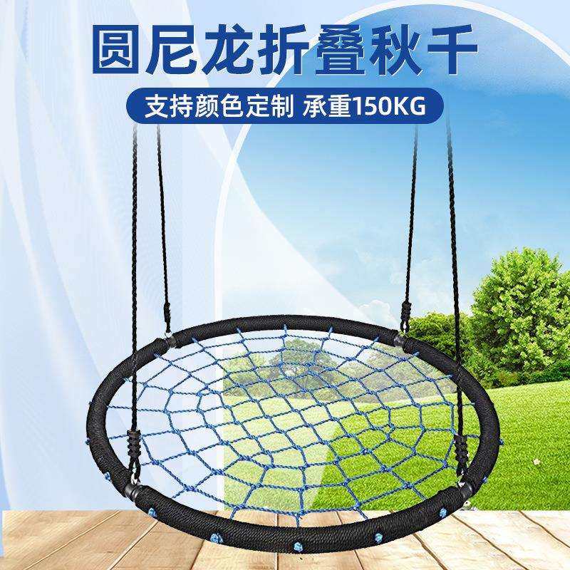 尼龙绳折叠秋千户外庭院摇篮手工编织鸟巢网绳儿童吊床