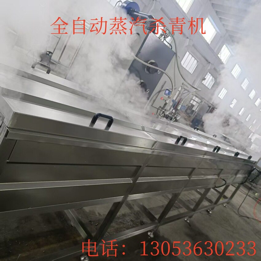 厂家隧道式蒸汽杀青护色机