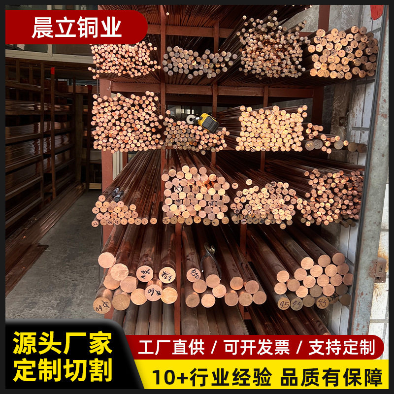 T2 T3光亮紫铜棒导电用红铜棒 T2紫铜方棒规格全可零切紫铜排紫铜
