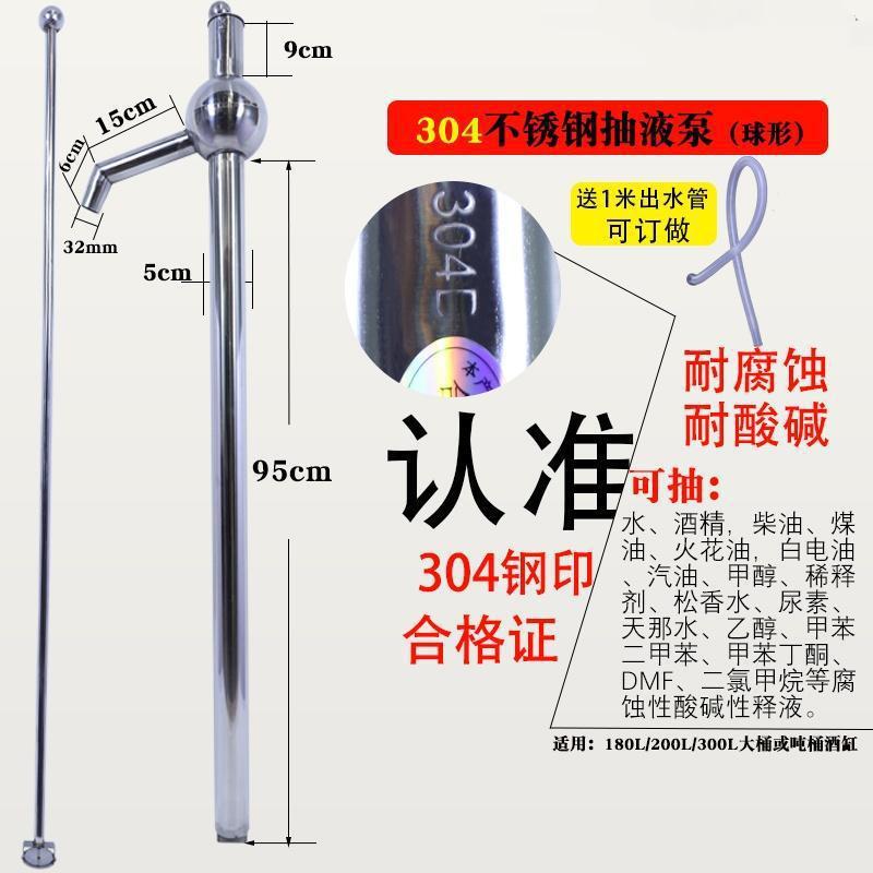 304不锈钢手动抽油器手摇泵油桶抽水器手摇油抽子大小号抽油筒