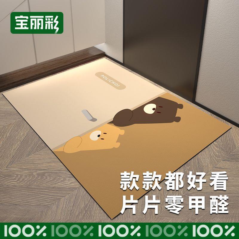 宝丽彩入户门地垫进门脚垫家用玄关防滑垫可门垫可擦免洗脚垫子