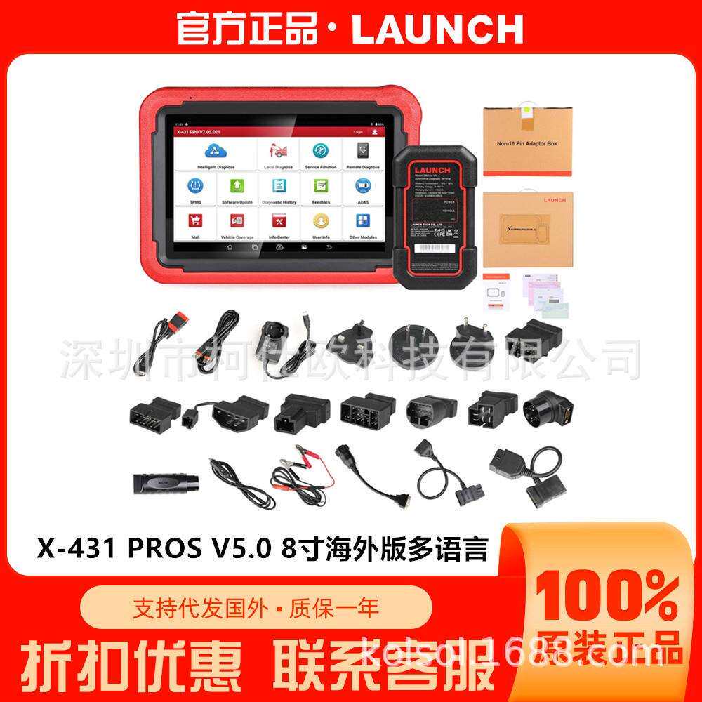 LaunchX431PROSV5.0元征汽车故障检测诊断解码海外版2023新款