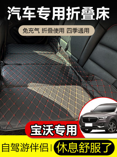 宝沃BX5 BX6 BX7 BXi7专用汽车后排充气床垫后座睡觉神器折叠床