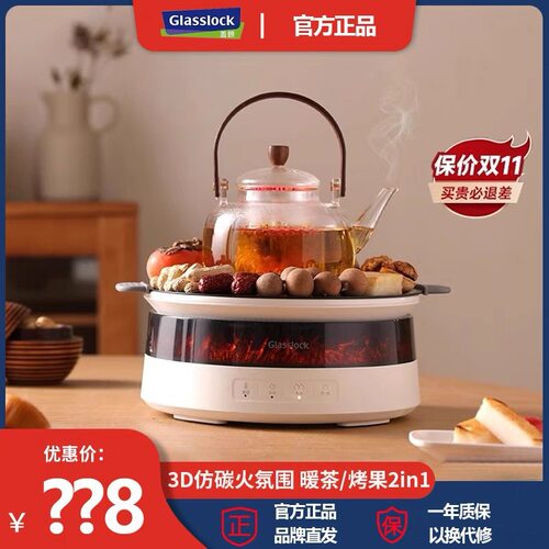 玻璃围炉煮茶电陶炉全玻璃养生壶