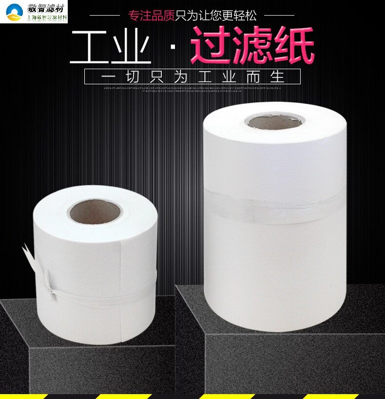 乳化液滤纸,轧制油冷却液皂化液乳化油轧制液过滤布过滤纸过滤用