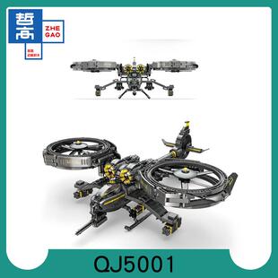 哲高QJ5001-5科幻幽影火狼直升机幻翼攻击机儿童益智拼装积木玩具