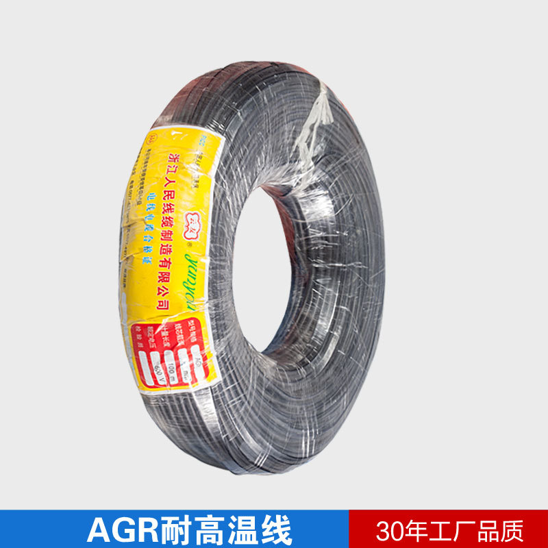 人民AGR硅橡胶高温6平方电缆