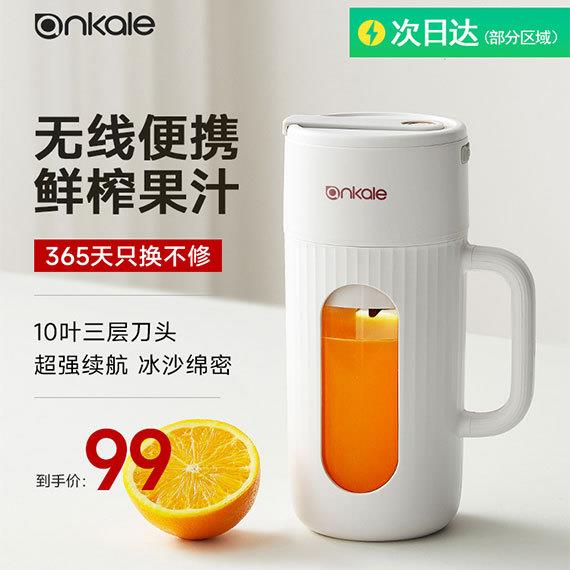 ankale榨汁杯电动便携充电式榨汁机小型家用多功能迷你果汁杯打汁