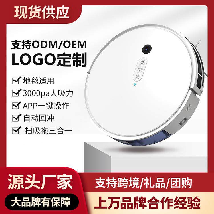 浙江安久智能扫地机器人家用扫地机器人三合一app扫地机器人