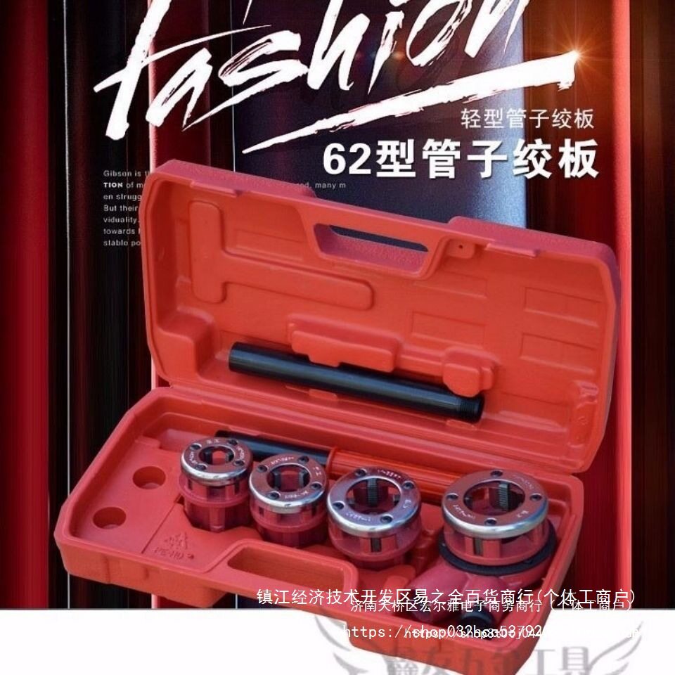 手动套丝机手持式管子绞板镀锌钢管铁管塑料管开牙机套丝管道工具