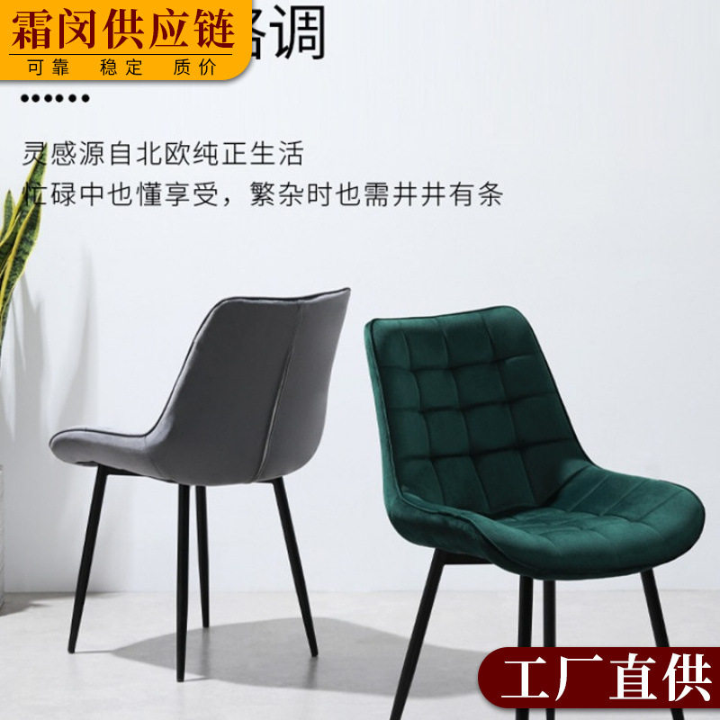 包邮椅子绒布网红轻奢家用靠背餐椅书桌凳简约瓢椅靠背凳休闲布艺