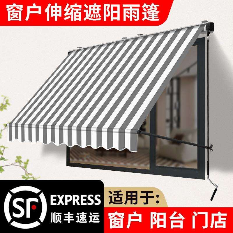 遮阳篷简易窗户棚可伸缩家用靠墙遮阳伞欧式装饰蓬阳台折叠户外挡