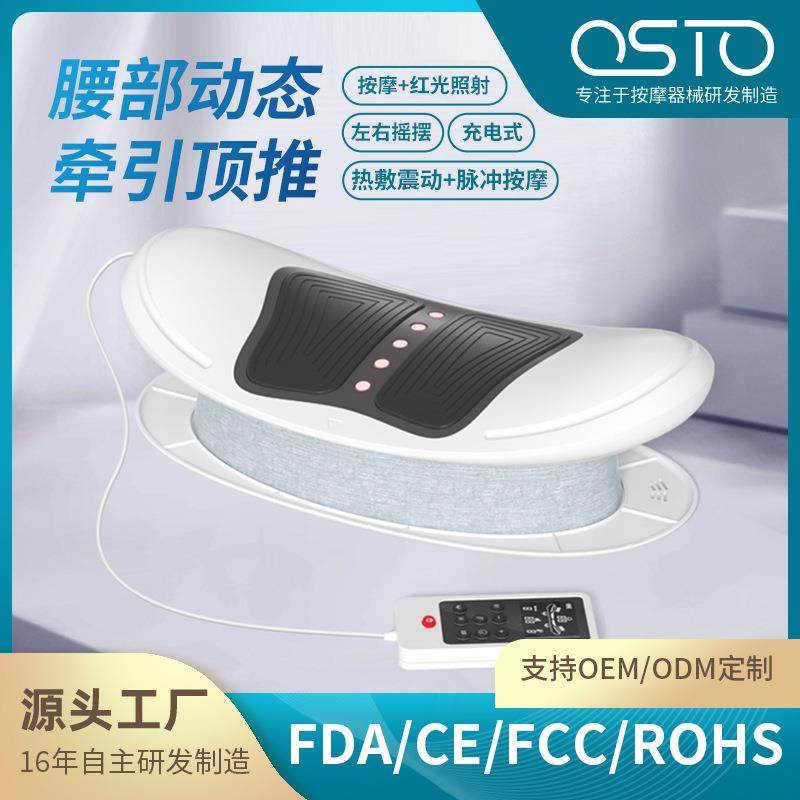 奥斯拓腰部按摩器曲度牵引拉伸仪脊椎舒缓腰间盘突出腰肌劳损护腰