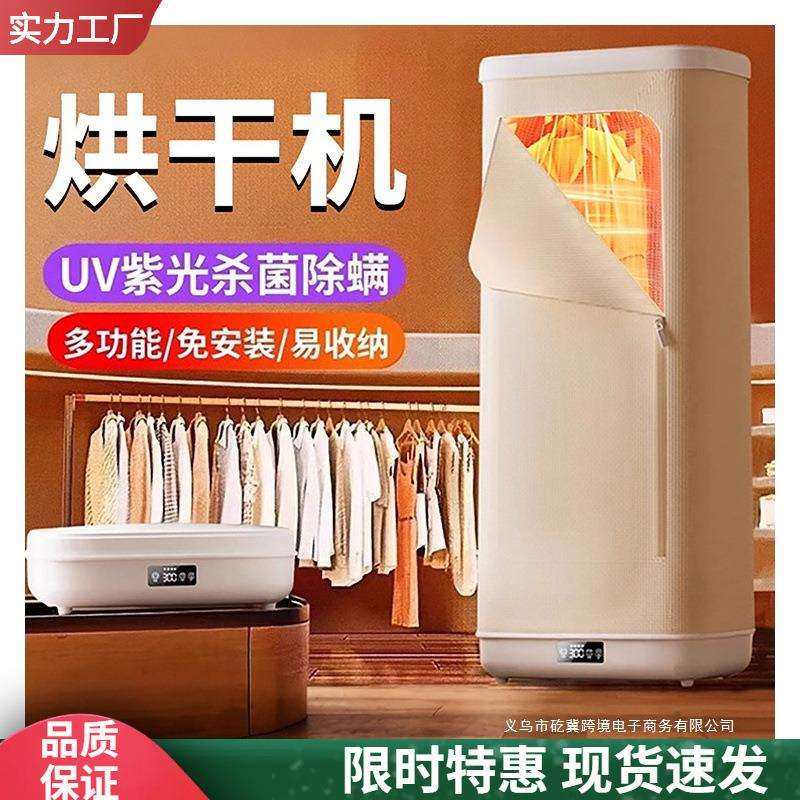 2025新款德国品质折叠烘干机家用烘衣服干衣机宿舍小型婴儿大容量