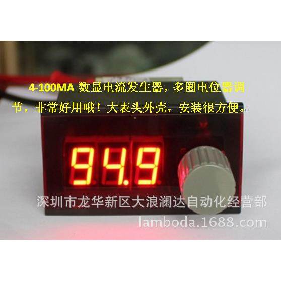 CS-4-100MA电流发生器数字显示恒流源多圈电位器调节大表头