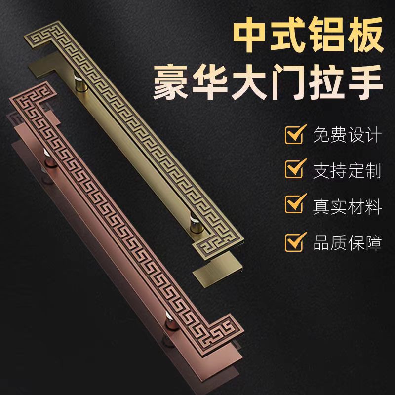 新中式祥云方框铝精雕拉手中式回纹复古庭院入户门把手吉祥如意款