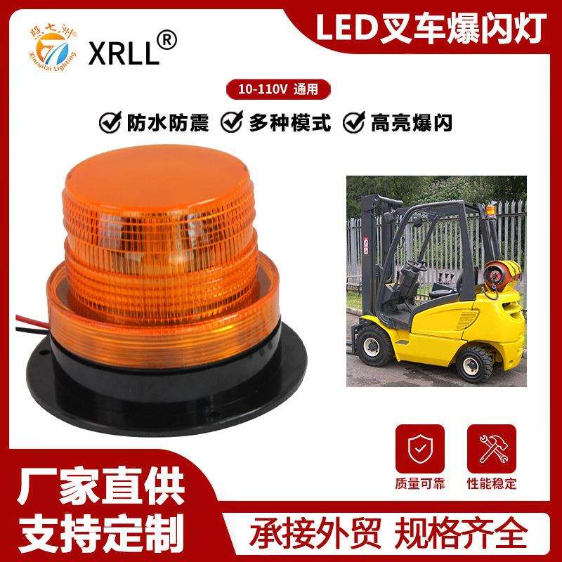 叉车LED交通施工黄色安全灯校车顶灯磁吸信号爆闪灯工程车频闪灯