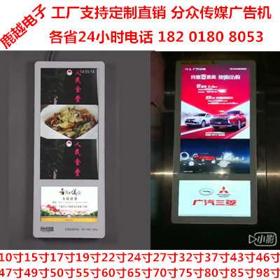 分众传媒广告机27寸22寸32寸15寸75寸长条屏上海内蒙古广东触摸机