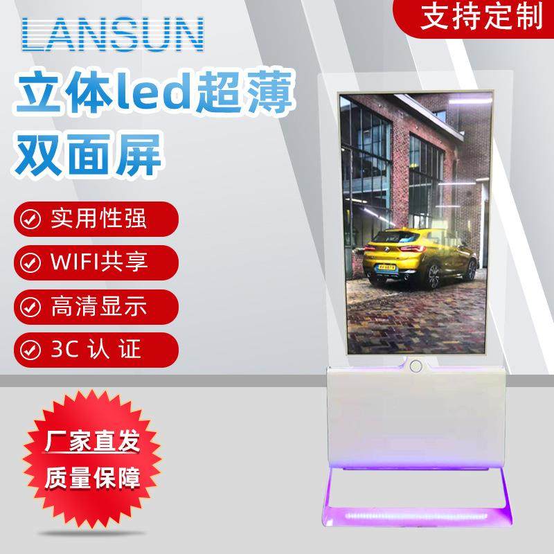 43寸立体LED超薄双面屏超市商场显示屏液晶播放显示器广告机
