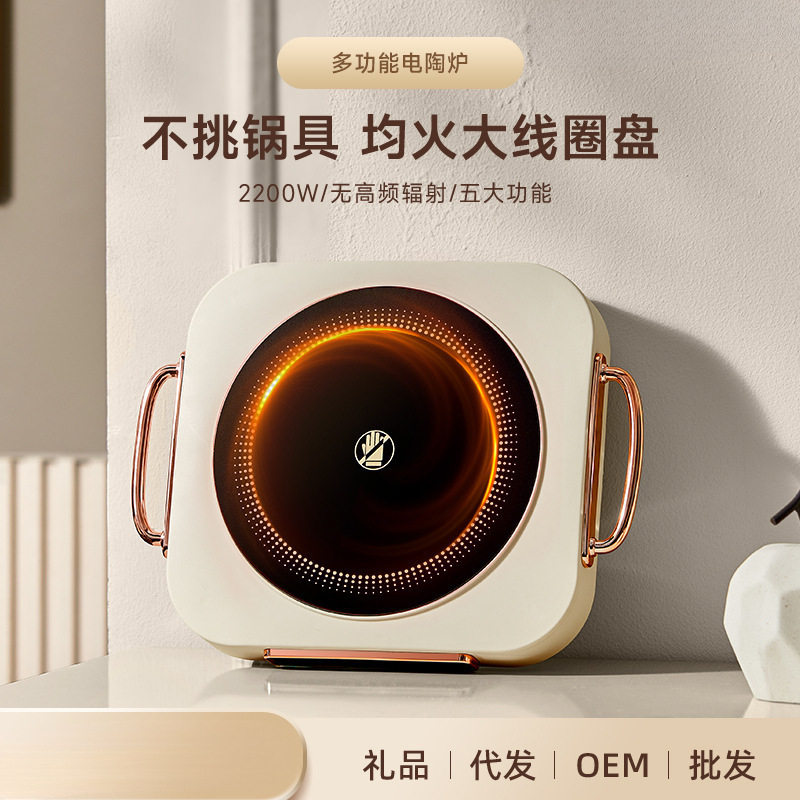 星伟围炉煮茶电磁炉不挑锅定时