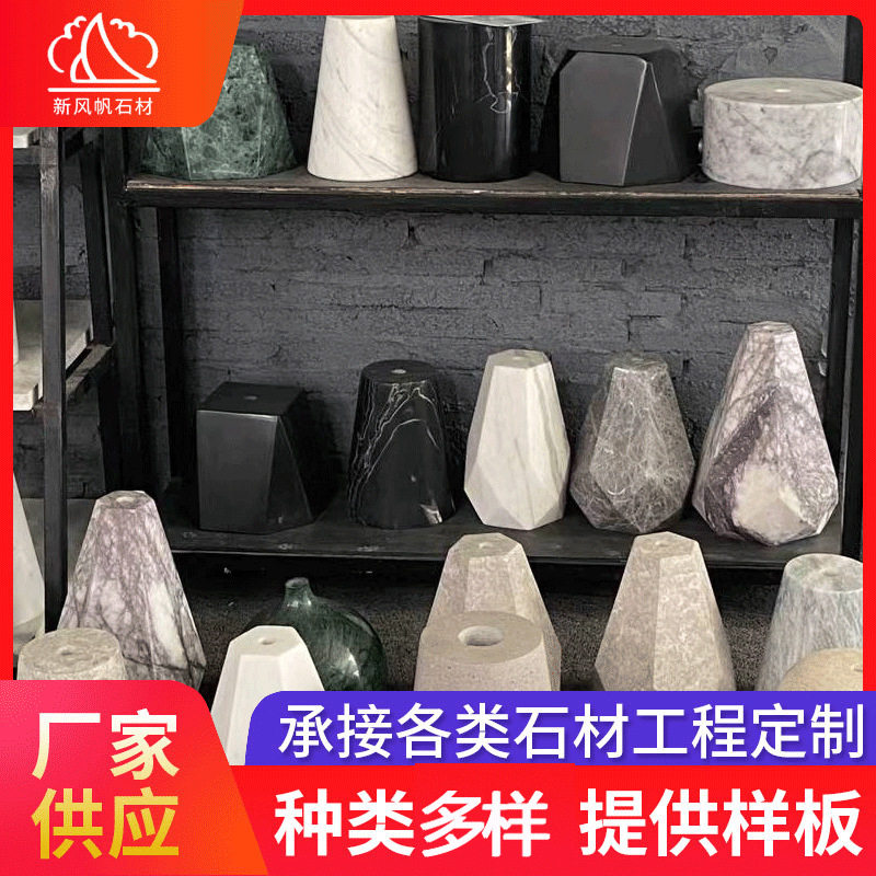 大理石灯具底座石材餐台灯饰工艺品摆件家具配件大理石灯具底座