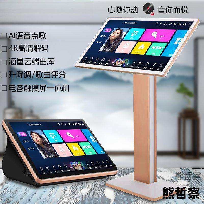 新款直销音悦家庭KTV点歌机触摸屏一体机家用功放音响套卡拉O
