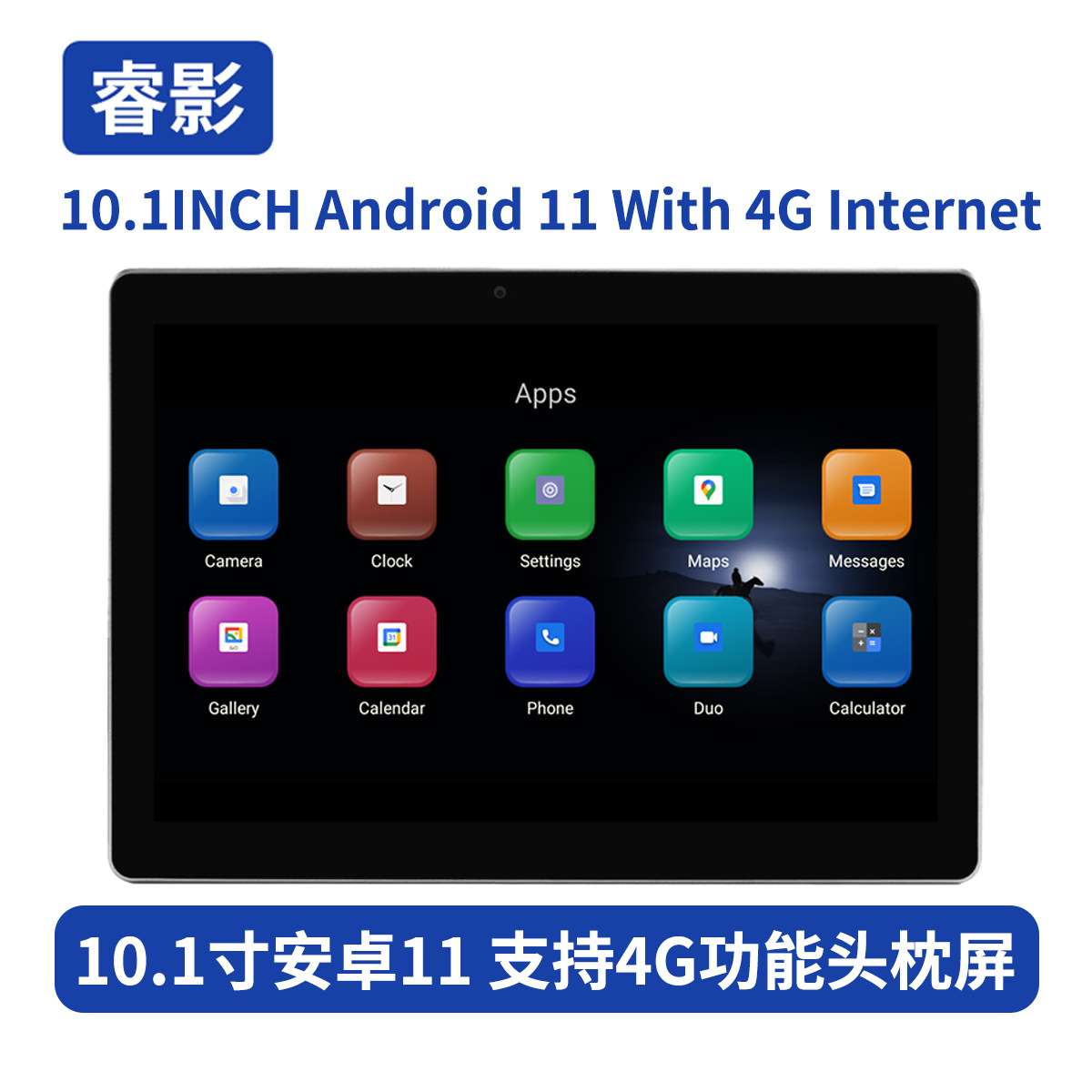 10.1寸车载播放器安卓11外挂车载高清显示器后排娱乐系统带4G