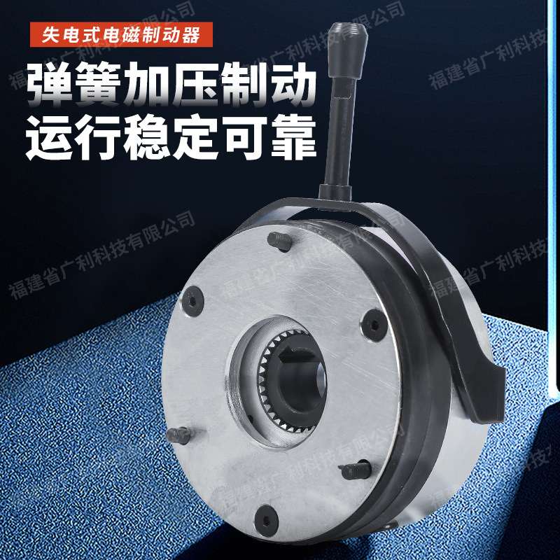 失电式电磁制动器静音GL05系列GL05DZS14型号制动器