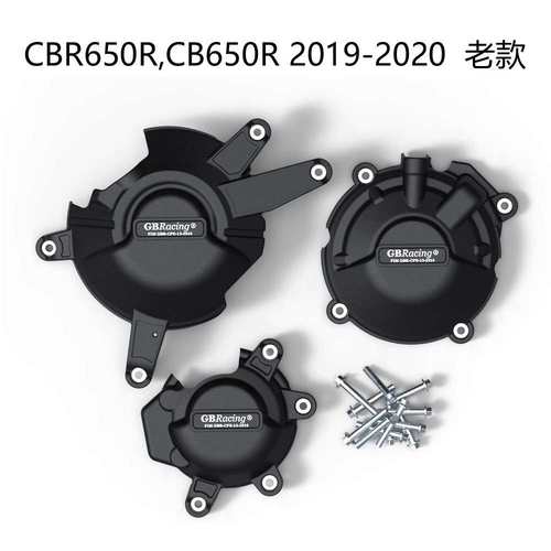 CBR650R CB650F 19-20 CBR650F 14-20 改装 发动机防摔保护罩边盖