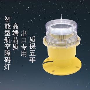 2025新款B型中光强航空障碍灯红光LED楼顶烟囱警示航标灯铁塔