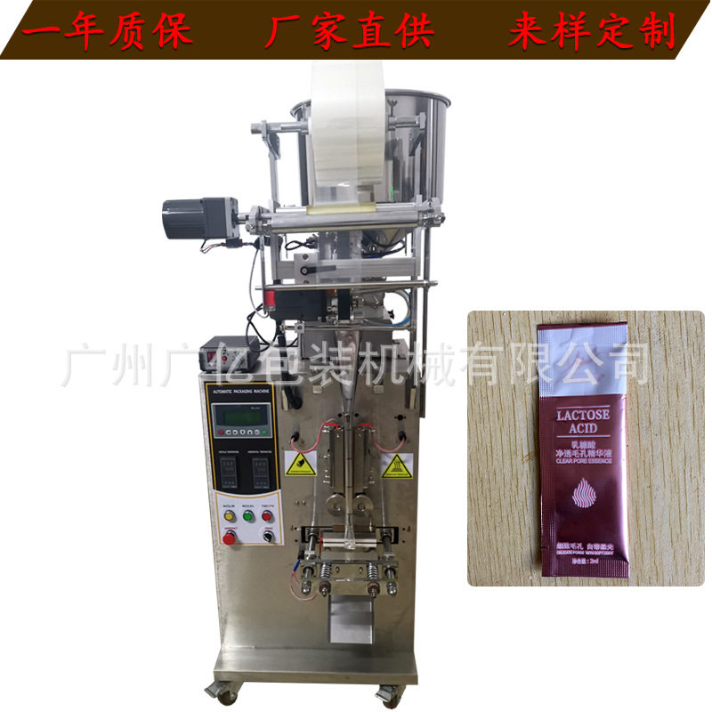 全自动定量乳液包装机厂家